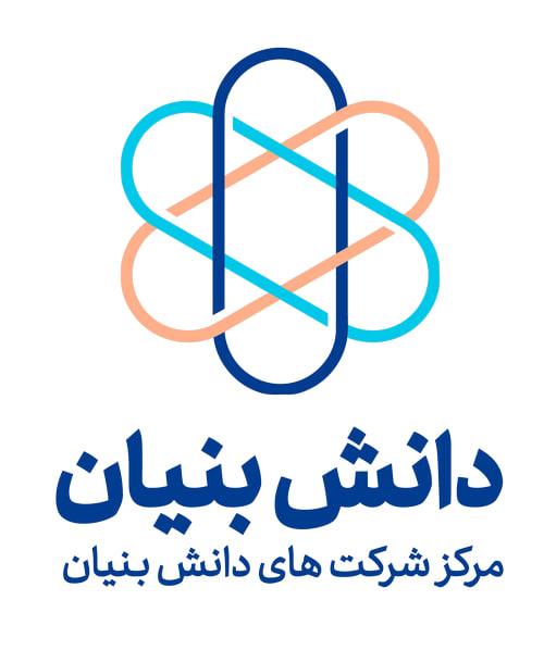 کسب گواهی دانش بنیان